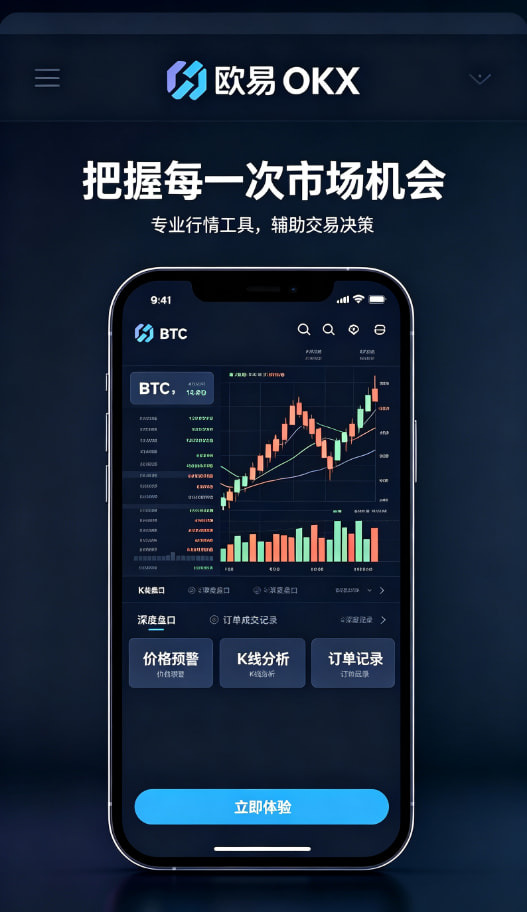 欧交易所平台app资产管理与理财页面